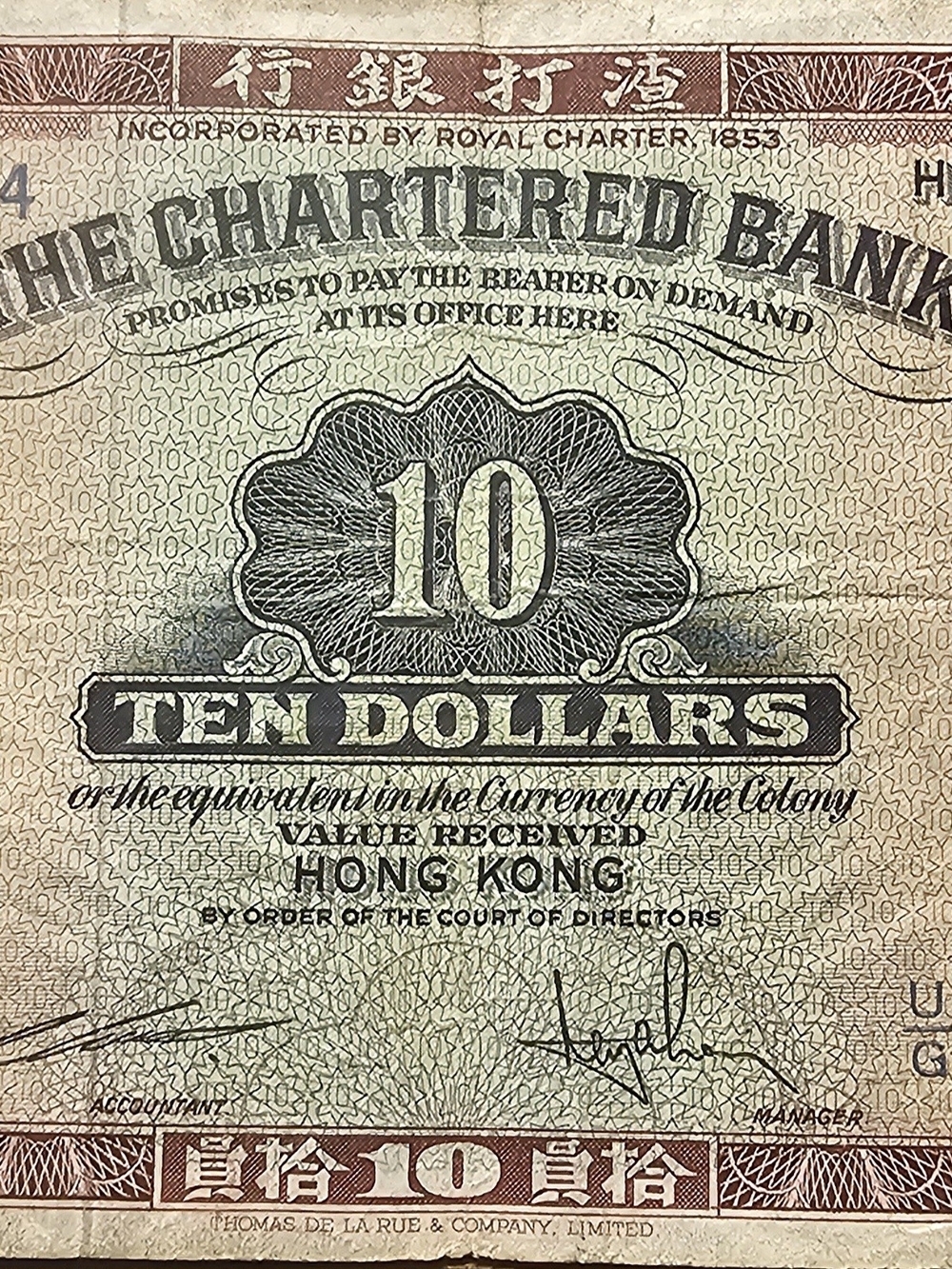 Vintage Ten Dollars Hong Kong Banknote - Brown and Cream